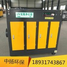 光氧凈化器5000風量光氧催化設(shè)備廠家生產(chǎn)