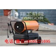 翔工暖風機工廠直銷節(jié)能工業(yè)暖風機烘干取暖首選