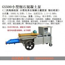 大同南郊區(qū)-二次構(gòu)造柱澆筑泵-輸送連續(xù)、效率高