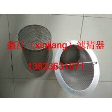 現(xiàn)貨供應不銹鋼Y型過濾器濾芯，石油石化不銹鋼濾芯 ，鑫江濾業(yè)