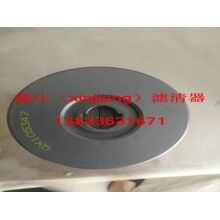 復(fù)盛QX105347濾芯，鑫江濾清器廠