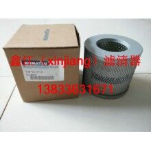 小松21W-06-41121液壓濾芯，鑫江濾業(yè)