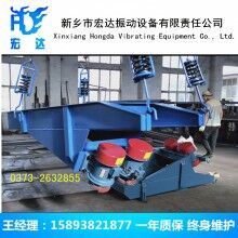 ZG-200自同步慣性振動給料機 新鄉(xiāng)宏達(dá)振動機械