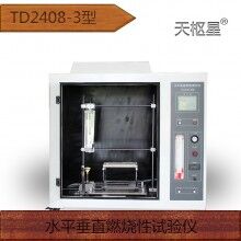 人造裝飾板水平垂直方向燃燒性試驗儀天棋星子直銷