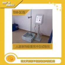 人造裝飾板落球沖擊試驗儀天棋星子直銷