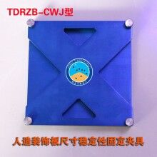 人造板材尺寸穩(wěn)定性試驗固定夾具