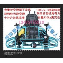 河南洛陽(yáng)座駕式抹光機(jī) 座駕式抹光機(jī)廠家 抹光機(jī)價(jià)格