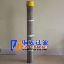 防爆防靜電除塵濾芯供應(yīng)商報價【華威】