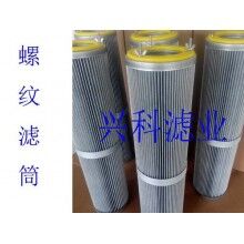 批發(fā)采購(gòu)清掃車除塵濾芯新品上市[興科]