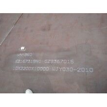 520JJ鋼板 SG520JJ攪拌罐用鋼板
