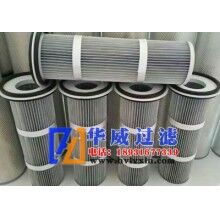 黑色進(jìn)口聚酯長(zhǎng)纖維除塵濾芯現(xiàn)貨銷售【華威】