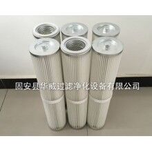 噴塑室涂裝除塵濾筒批發(fā)價格【華威】
