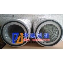 噴涂粉末回收除塵濾芯供應(yīng)商報價【華威】