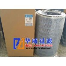 替代唐納森P812160空氣濾芯廠家定做【華威】
