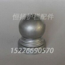 160圓柱頭沖壓圍欄球頭廠家陽臺圍欄配件{恒揚(yáng)}