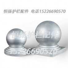 25方?jīng)_壓柱頭廠家床頭用的鐵球空心圓球{恒揚(yáng)}