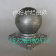 76圓圍欄球頭交通欄桿球頭隔離欄配件廠家（恒揚）