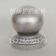 100圓圍欄球頭欄桿球頭護欄球座廠家護欄方柱頭（恒揚）
