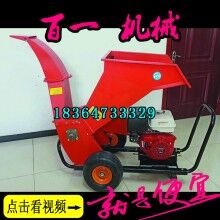山東百一汽油機碎枝機 柴油樹枝破碎機 大號碎枝機