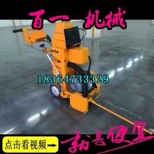 百一現(xiàn)貨環(huán)保型吸塵干式切割機(jī)  混凝土地坪無塵切割機(jī)