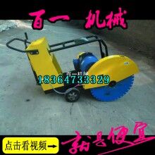 混凝土地面切縫機 小型馬路切割機批發(fā) 混凝土切割機廠家