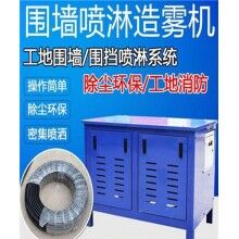 滄州200米圍擋噴淋