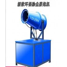 供應(yīng)天水市工地霧炮機