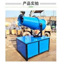 供應(yīng)丹東市新型除塵霧炮機
