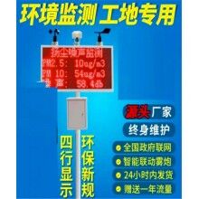 大連車(chē)載揚(yáng)塵實(shí)時(shí)在線監(jiān)測(cè)儀