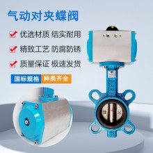 外加劑水稱(chēng)蝶閥泄水閥