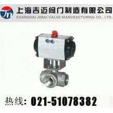 Q614F氣動三通內螺紋球閥