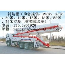 混凝土臂架式泵車(chē)