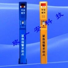 平安社區(qū)報警柱，一鍵式緊急報警柱帶視頻