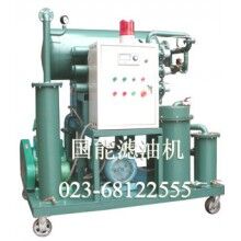 供應(yīng)國能ZYA變壓器油真空濾油機