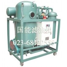 供應(yīng)國能TY透平油真空濾油機