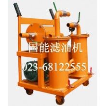 供應(yīng)國能JL輕便式過濾加油機
