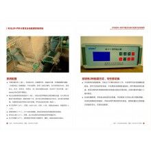 利馬LM-PM計(jì)算機(jī)自動配煤控制系統(tǒng)