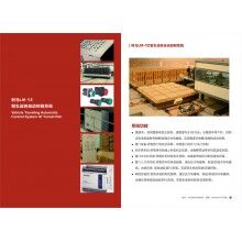 利馬LM-YZ窯車運(yùn)轉(zhuǎn)自動控制系統(tǒng)