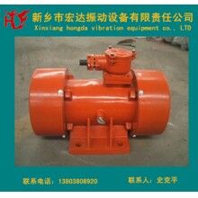 防爆振動(dòng)電機(jī)，宏達(dá)優(yōu)質(zhì)標(biāo)準(zhǔn)YBZD-20-6防爆振動(dòng)電機(jī)