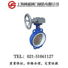 蝸輪對夾式軟密封蝶閥