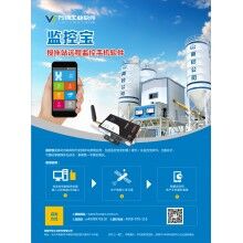 萬物商砼管理軟件、商砼管理系統(tǒng)、商砼企業(yè)管理軟件